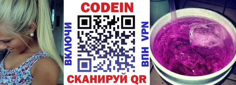 Кодеиновый сироп Lean напиток Lean (лин)  Новый Уренгой 