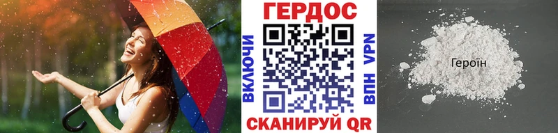 Героин VHQ  Новый Уренгой 