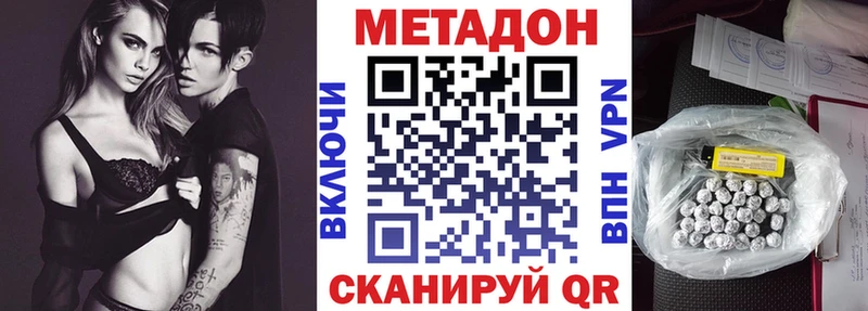 МЕТАДОН кристалл  где можно купить наркотик  ссылка на мегу ССЫЛКА  shop Telegram  Новый Уренгой 
